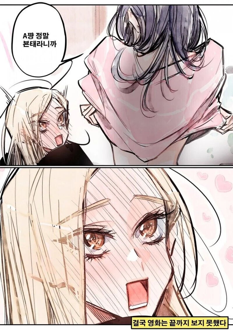 ㅇㅎ)상상력 자극 만화....