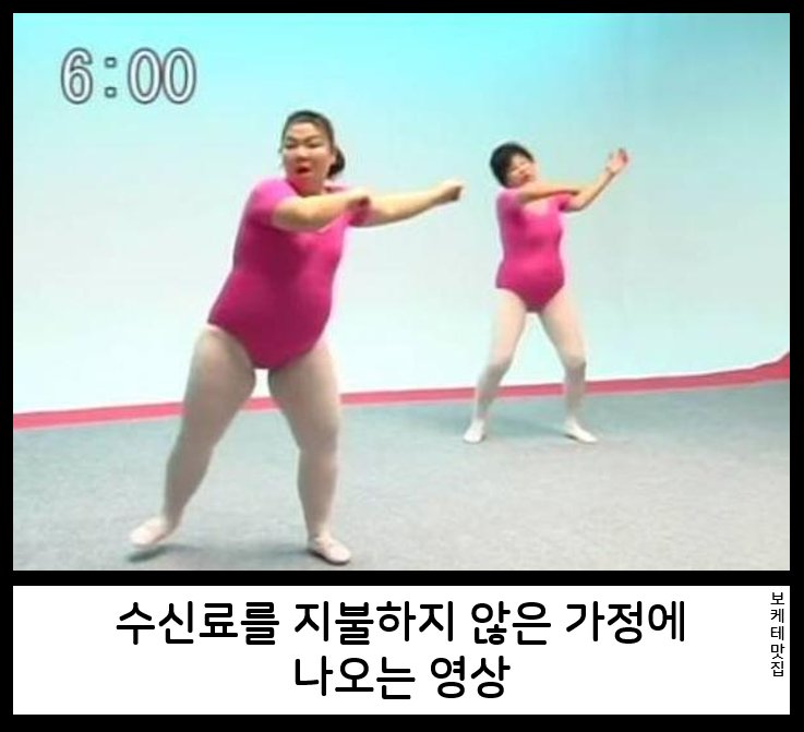 NEW 일본의 제목학원 보케테 모음 66