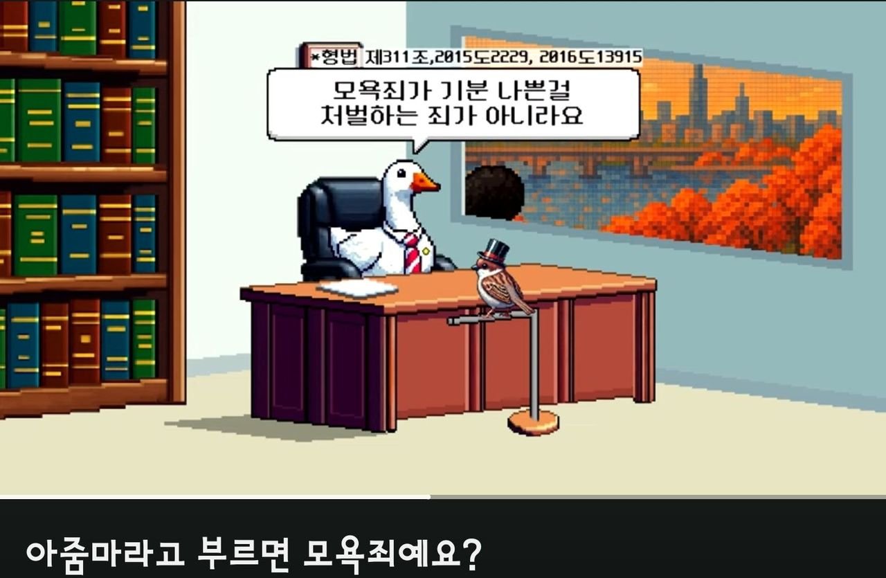 아줌마라고 부르면 모욕죄예요?