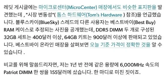 한국 컴덕들이 부러워하는 미국 컴퓨터 매장 근황