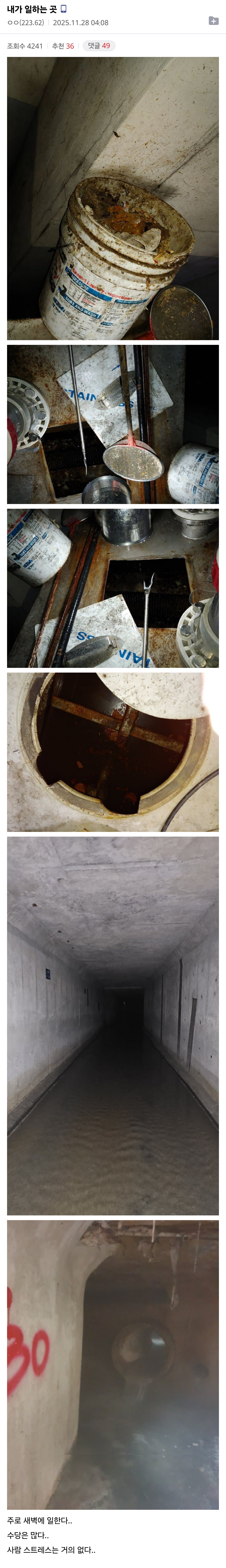 어느 중소기업갤러가 일하는 곳