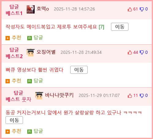 친구가 자기네 고양이 제로투 출 수 있다고 함.mp4