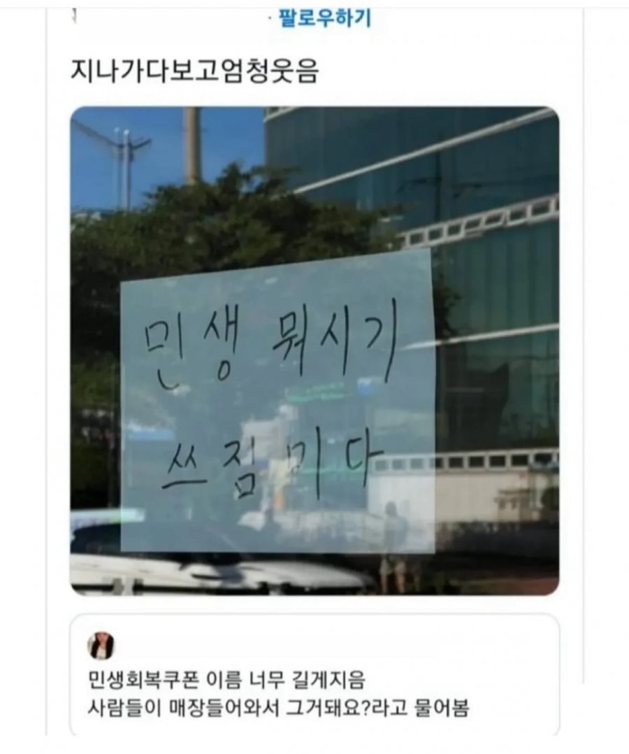 민생회복쿠폰 이름 너무 길게 지었음 ㅋㅋ