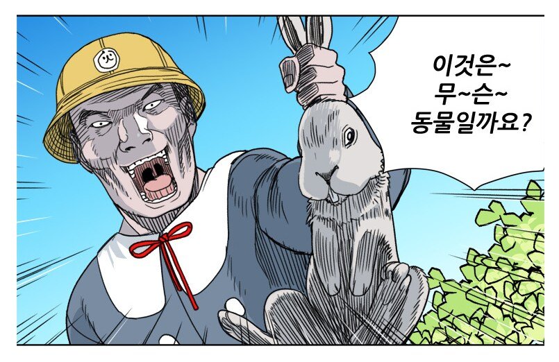 토끼를 잡은 귀여운 유치원생