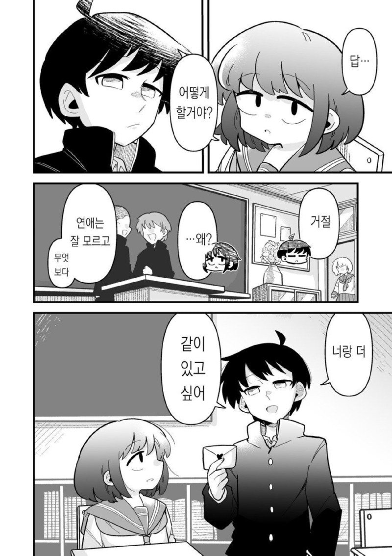 남자라 생각했던 소꿉친구랑 순애.manhwa