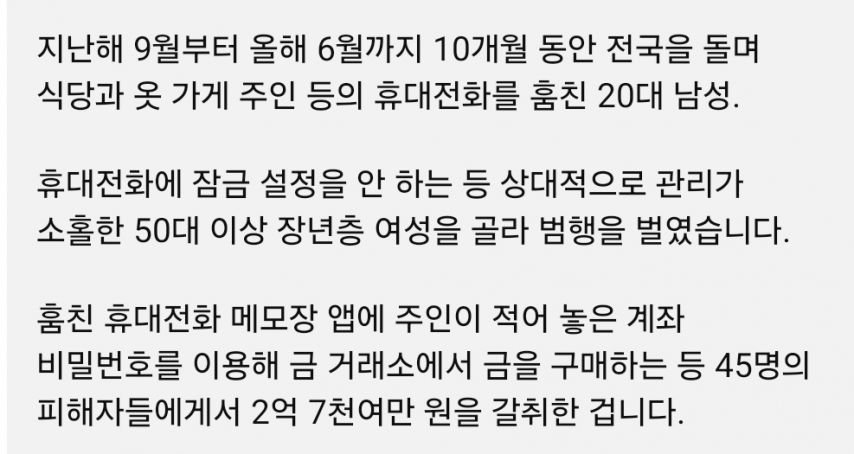 전과 27범을 풀어준 결과