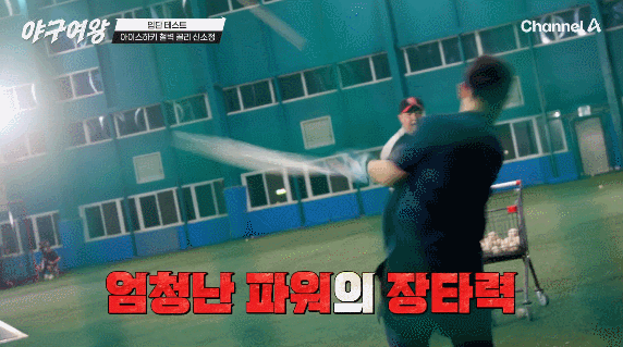 여자 아이스하키 국대 골리 출신의 야구 포수 실력 ㄷㄷ