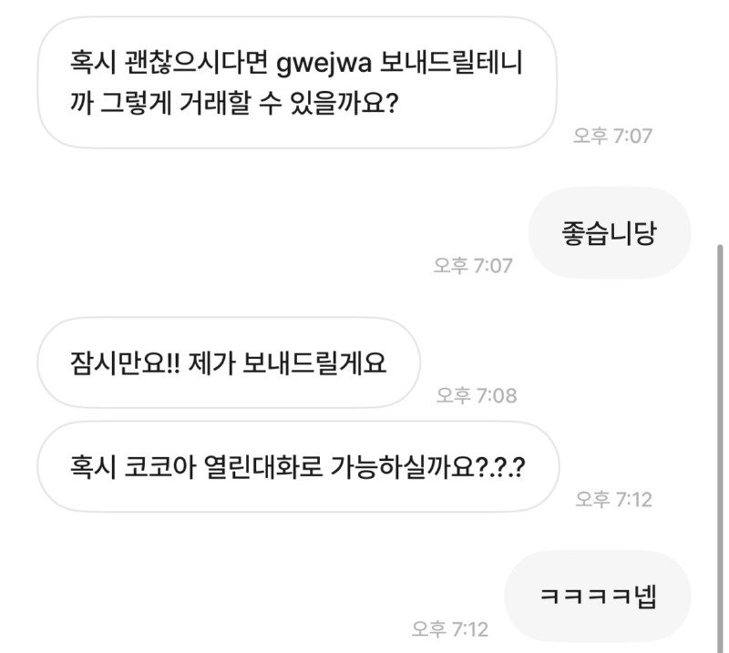 안전결제 강제화된 번개장터 근황.jpg