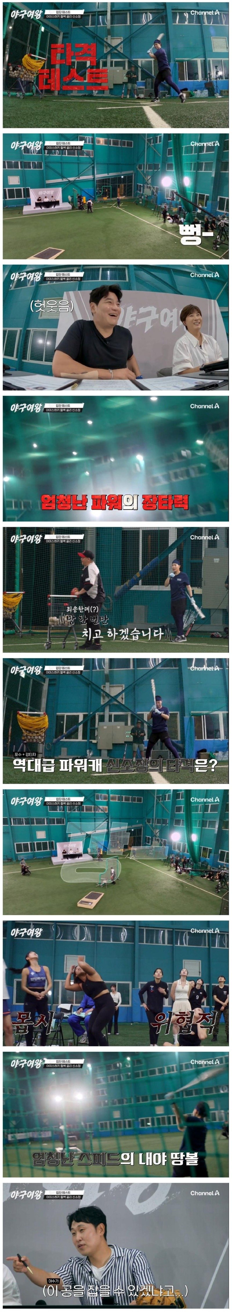 여자 아이스하키 국대 골리 출신의 야구 포수 실력 ㄷㄷ