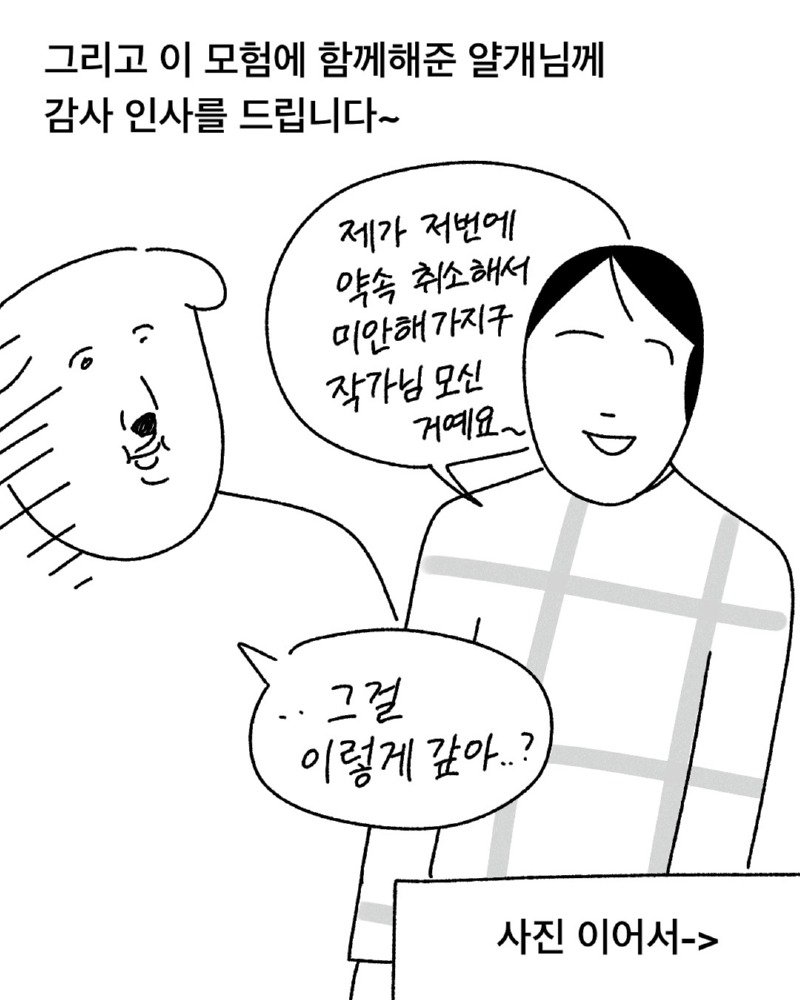 약스압) 블루베리 비빔밥 manhwa