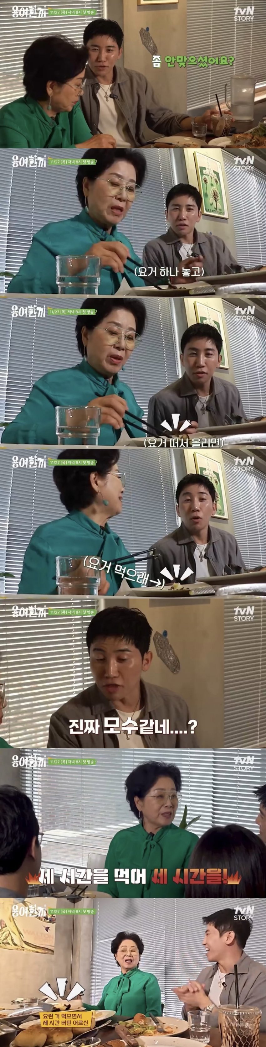 선우용여의 안성재 레스토랑 모수 후기.jpg