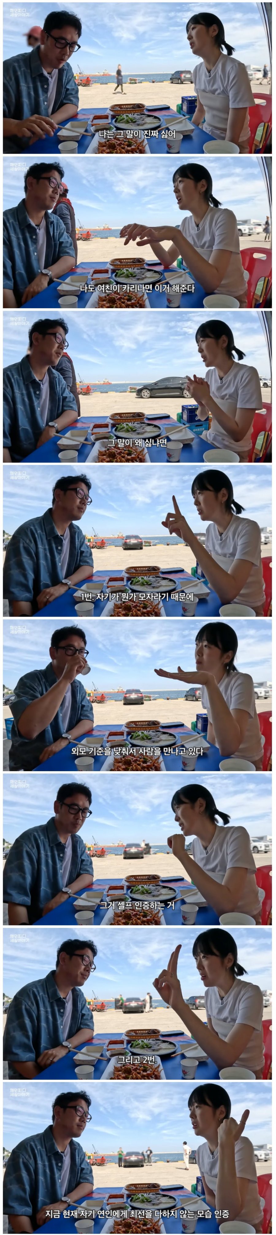 &#039;오징어지킴이&#039; 라는 단어가 맘에 안든다는 여친