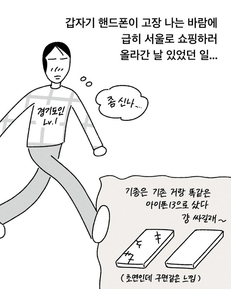 약스압) 블루베리 비빔밥 manhwa