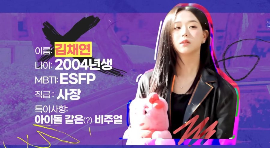 04년생이 대기업 사장된 이야기