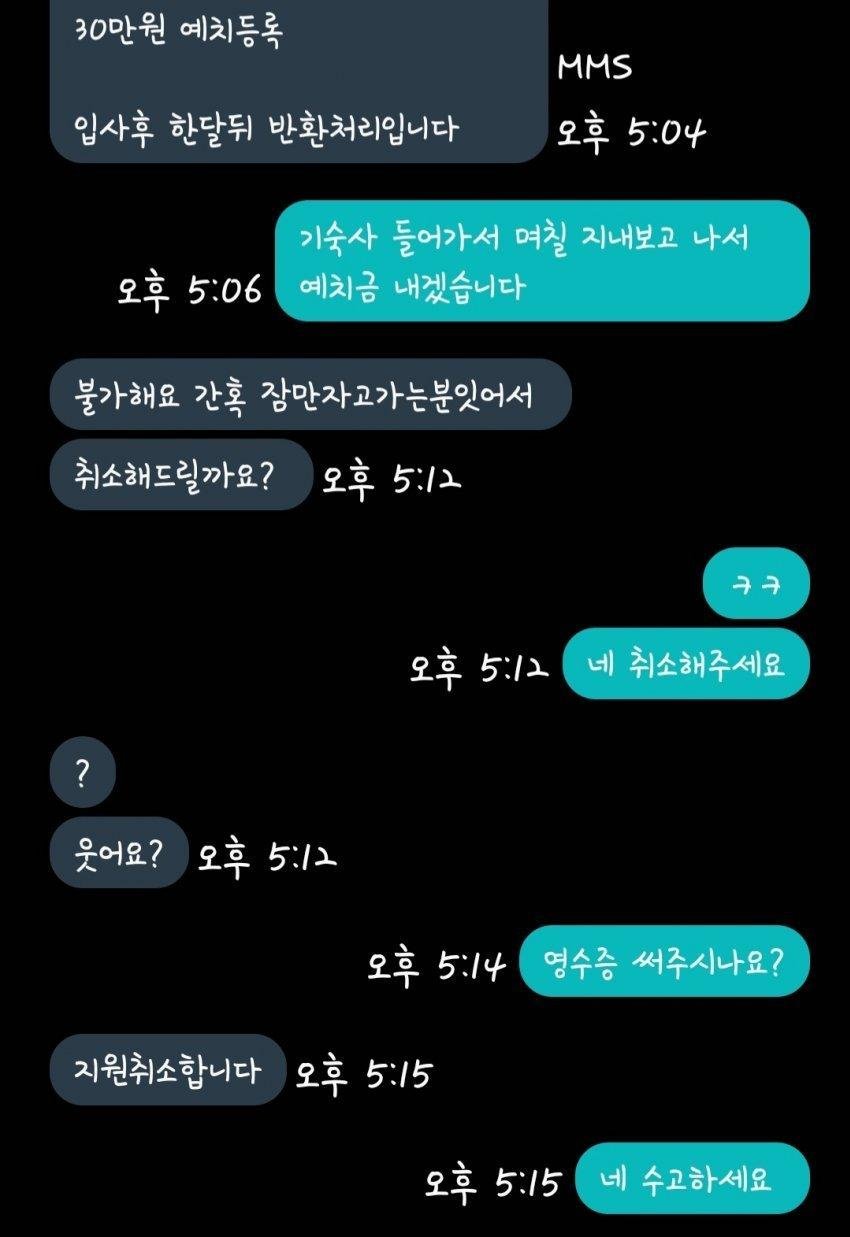 요즘 예치금 받는다는 노가다 근황