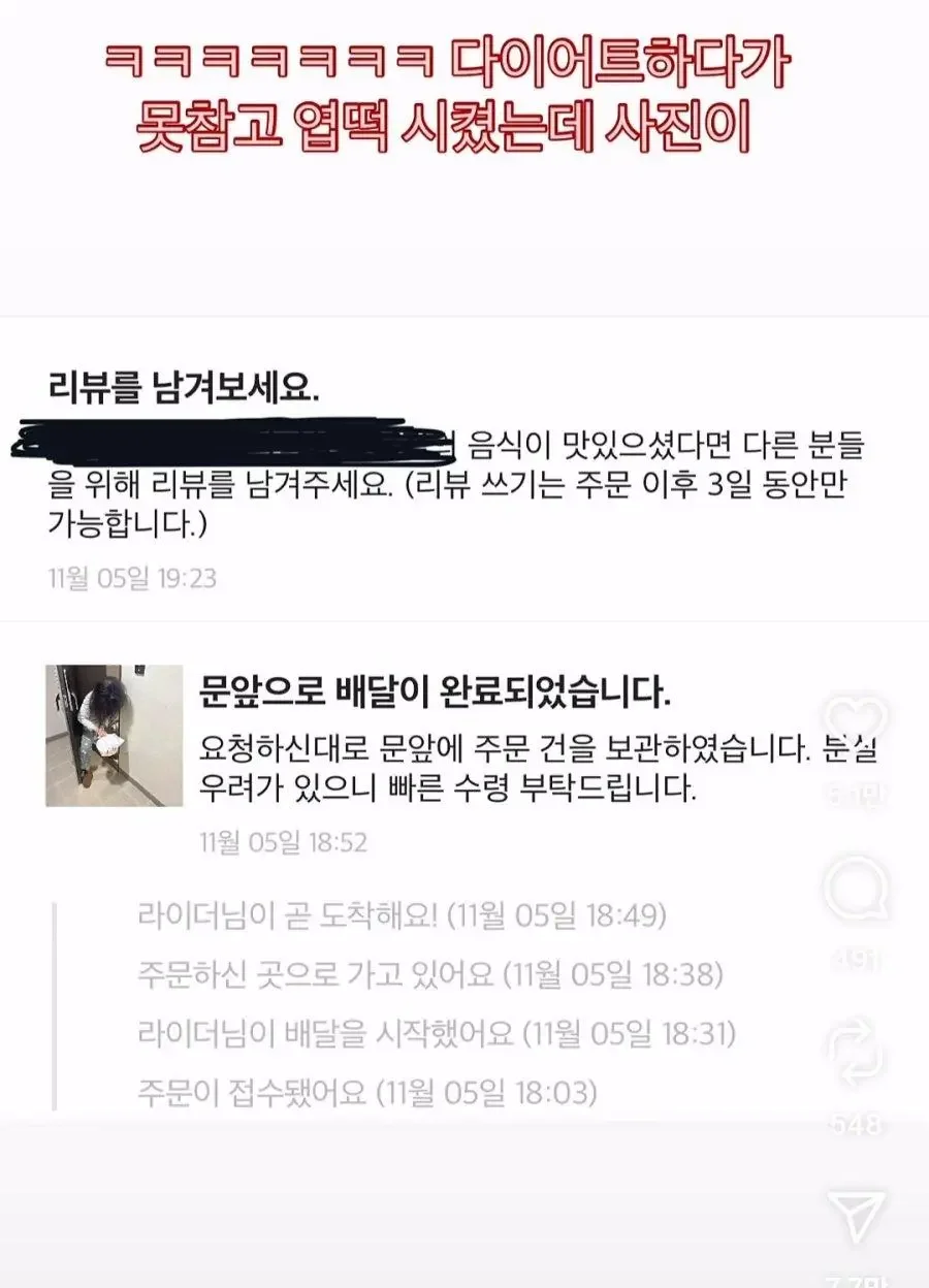 배달 인증한 처자.jpg