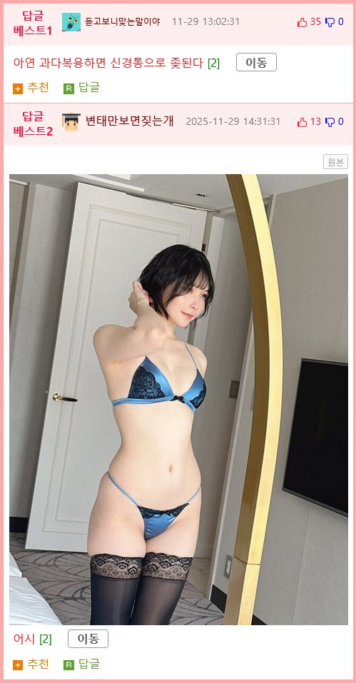 철분 영양제가 존맛탱이면 안되는 이유