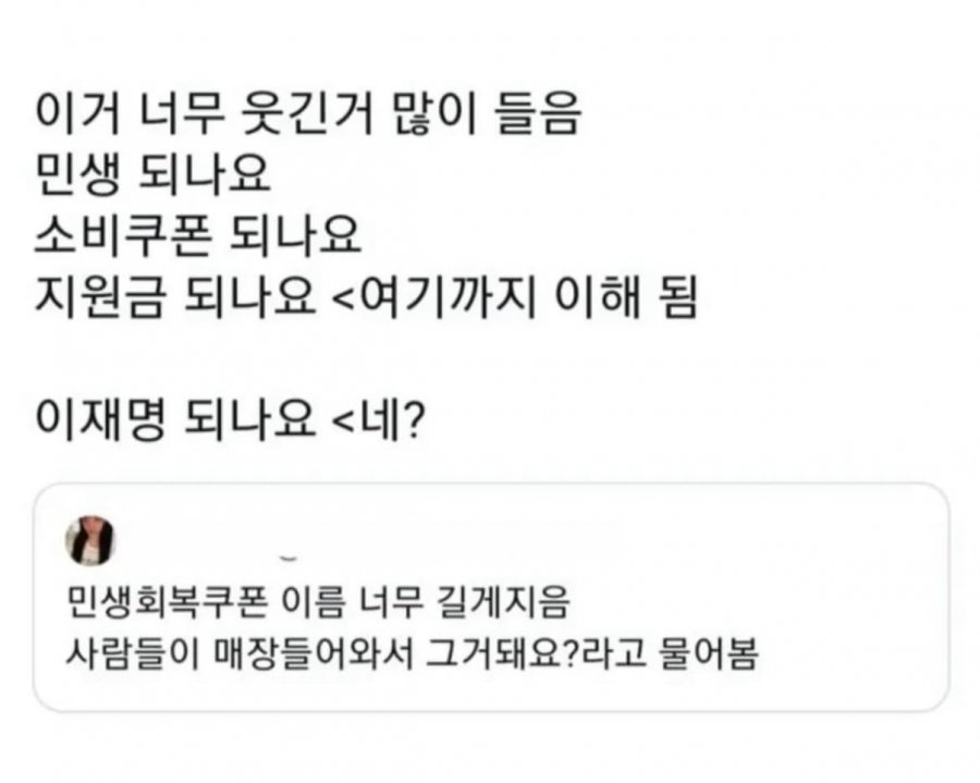 민생회복쿠폰 이름 너무 길게 지었음 ㅋㅋ