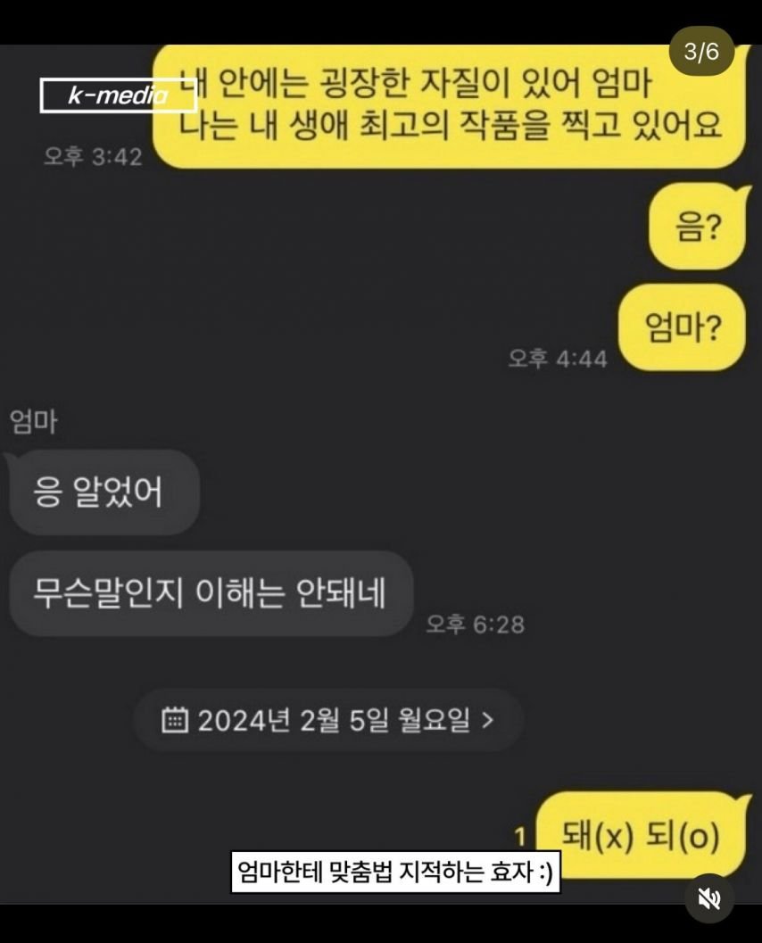 배우 박정민 실제 카톡 모음