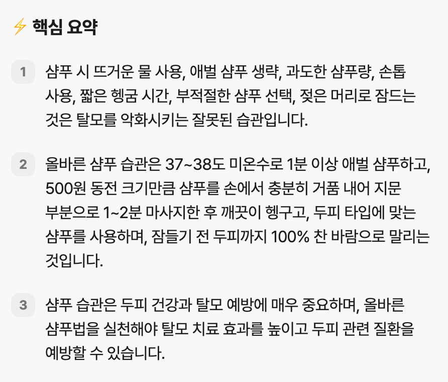 탈모를 만들어내는 최악의 머리감기 습관은 무엇일까?.jpg