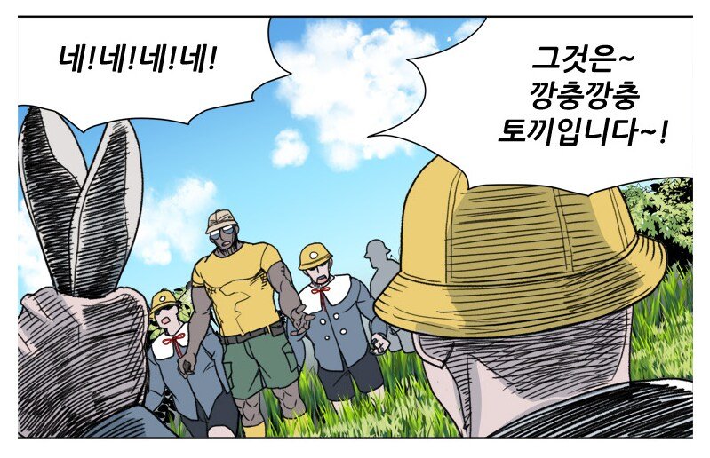 토끼를 잡은 귀여운 유치원생