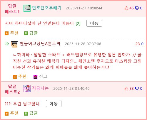 도시락 챙겨주는 후배가 고백하는.manhwa