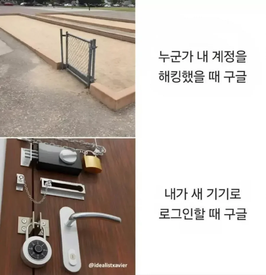 누군가 내 계정을 해킹했을 때 구글