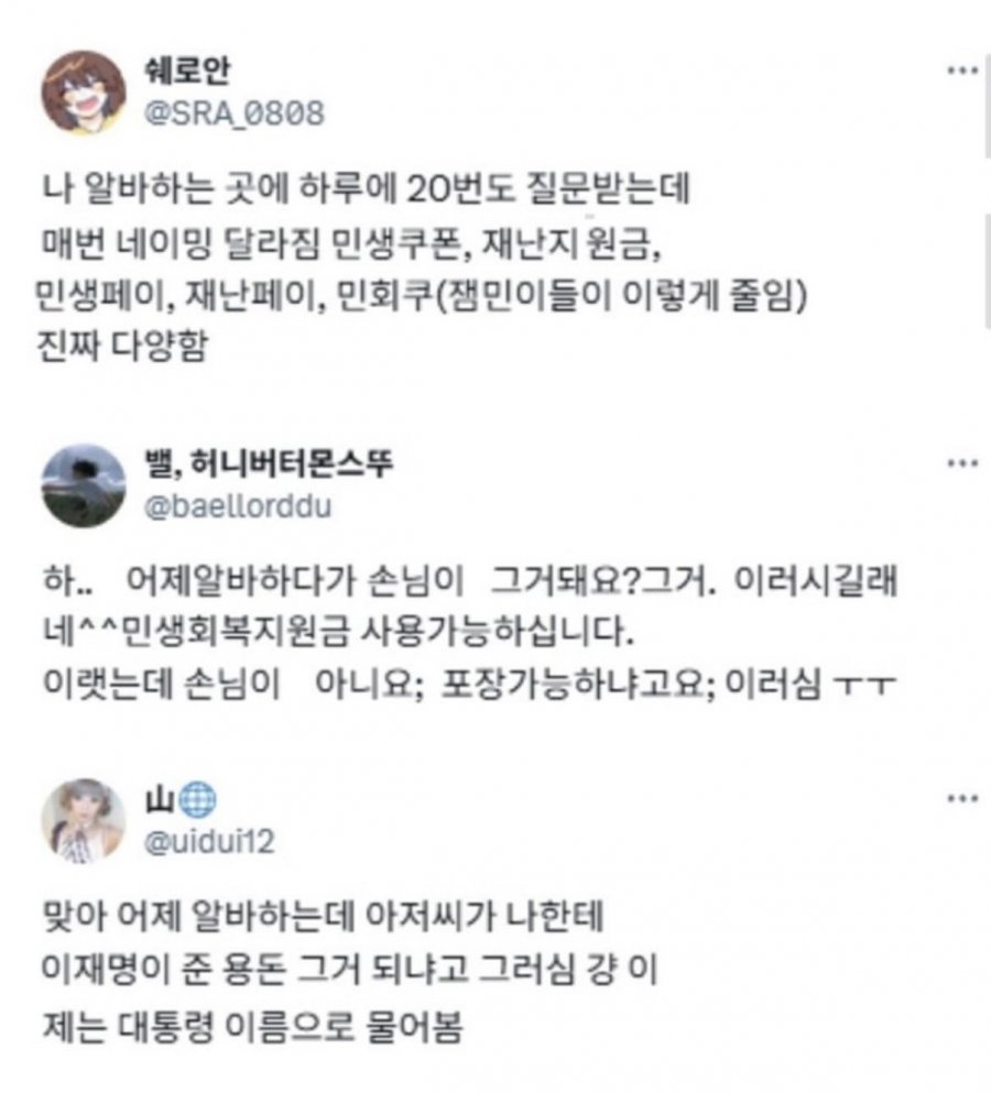 민생회복쿠폰 이름 너무 길게 지었음 ㅋㅋ
