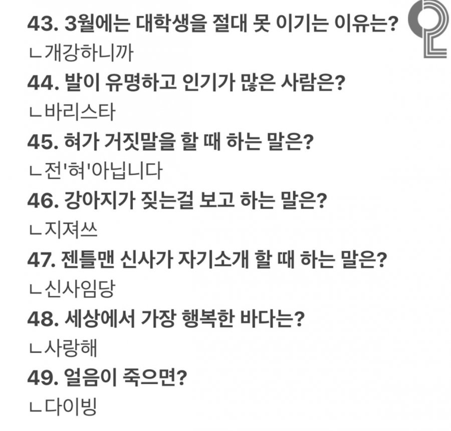 웃으면 지는 아재개그 63