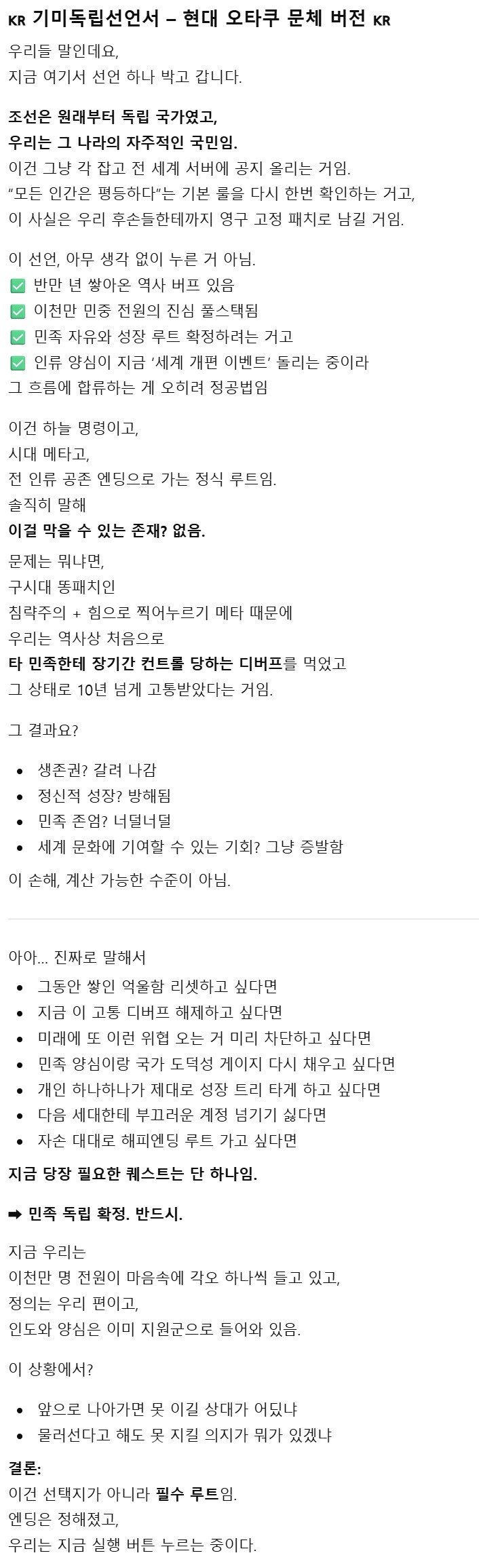 아래 미국독립선언서 글 보고 챗지피티에게