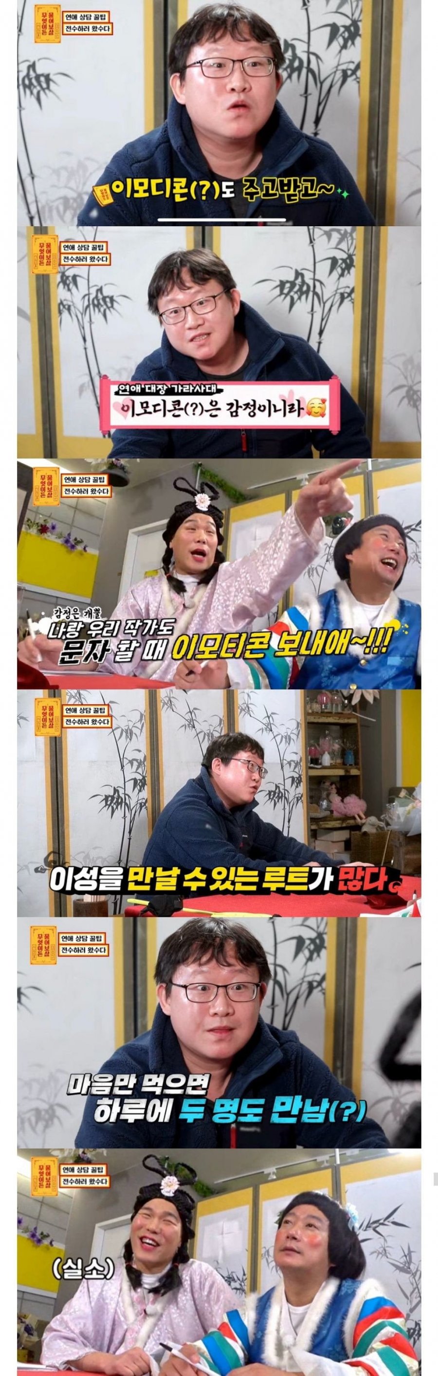 서장훈이 가장 어이없어 했던 물어보살 출연자