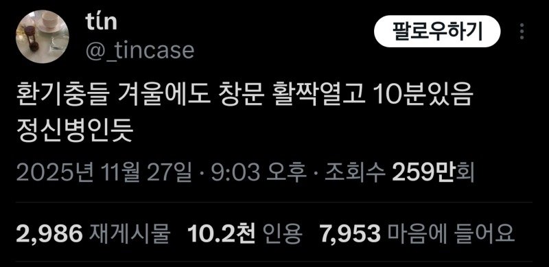 별거 다 xx충이라네 ㅋㅋㅋ