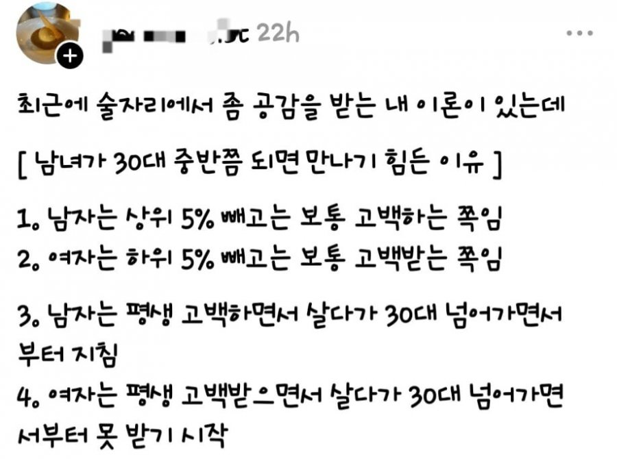 30대 중반넘으면 연애하기 힘든 이유