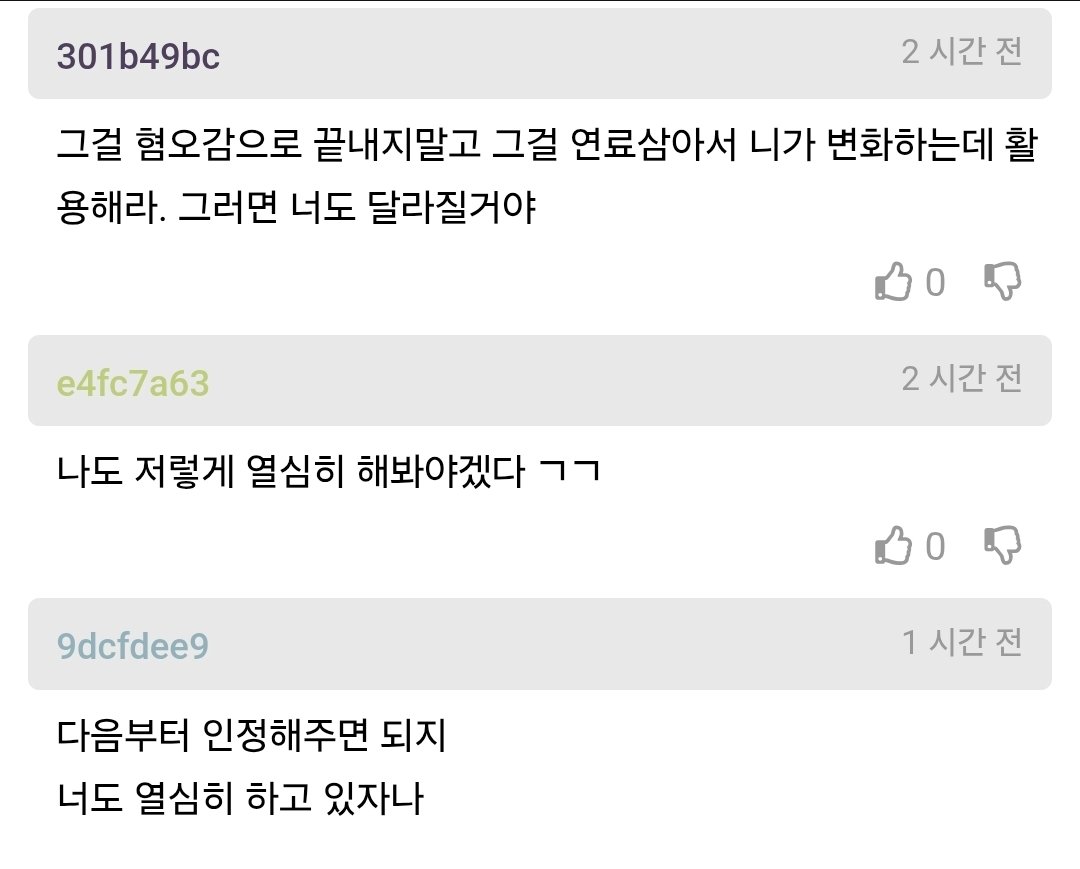 일을 너무 잘해서 질투했던 신입의 숨겨진 비밀