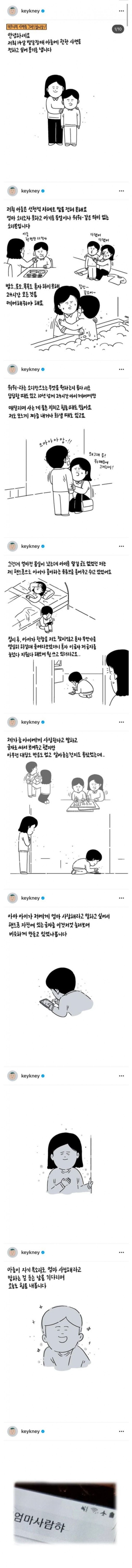 발달장애 아들을 키우는 어머니가 보낸 사연