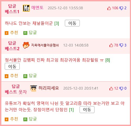 유튜브 발표 &#039;2025 국내 인기 유튜버&#039; 순위.jpg