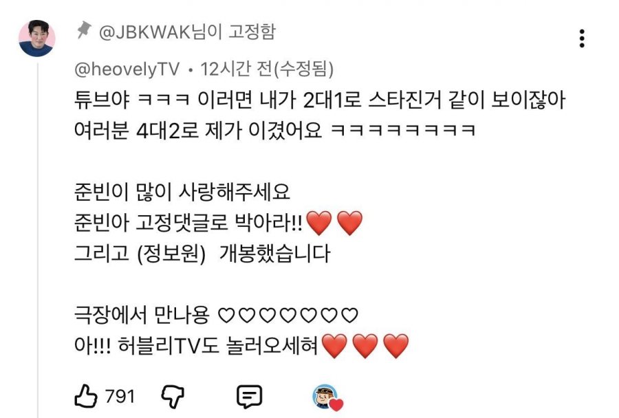 곽튜브 편집 논란