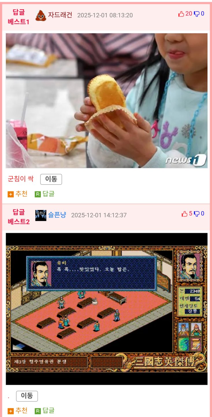 전혀 후회없는 선택.jpg