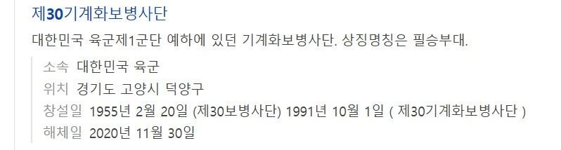 박명수가 육군에 끼친 영향