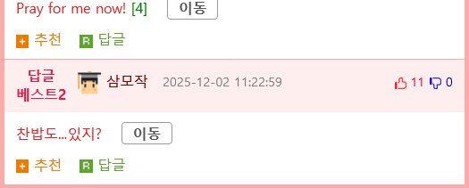 헌트릭스 숙소의 야심한 밤.jpg