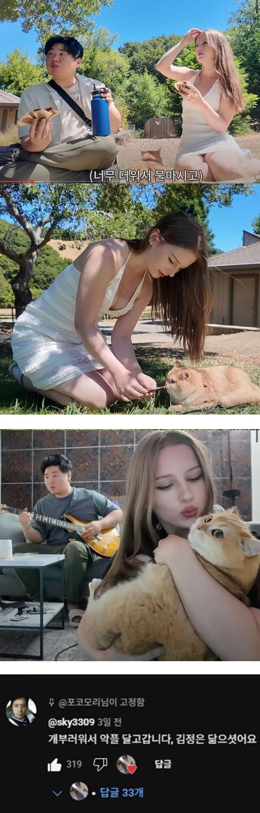 폴란드녀 만나는 한국남자