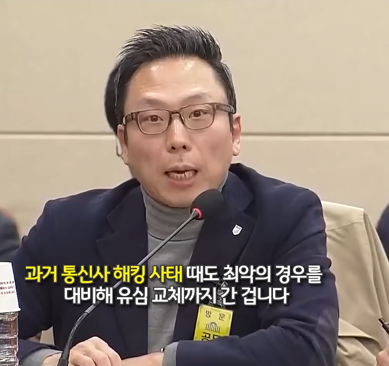 보안전문가 vs 쿠팡 대표