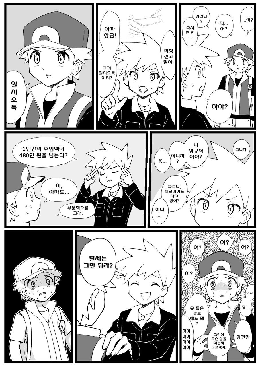 상용직과 프리랜서