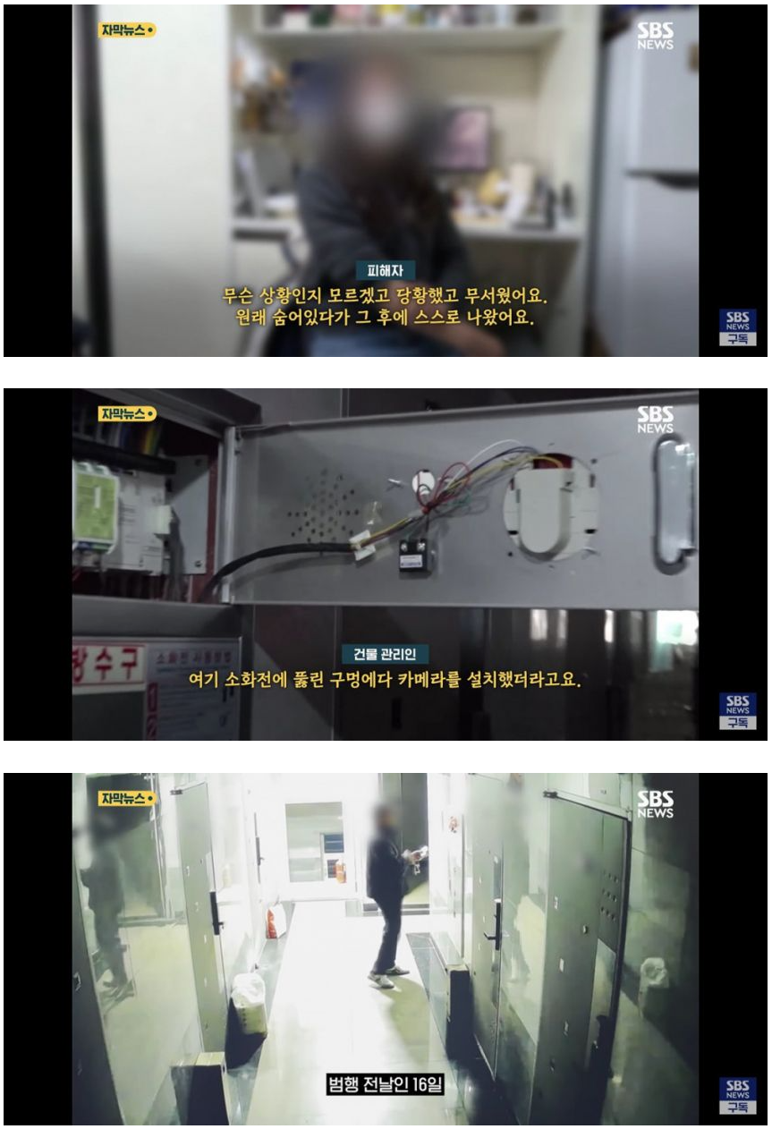 갑자기 먹통된 도어락 열었더니 집에 전남친 숨어있었음