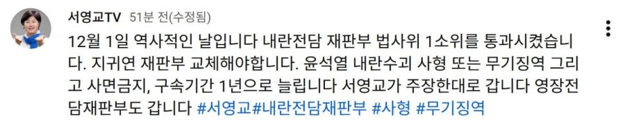 내란전담 재판부 법사위 1소위를 통과