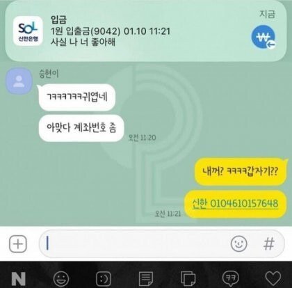 계좌 번호 좀