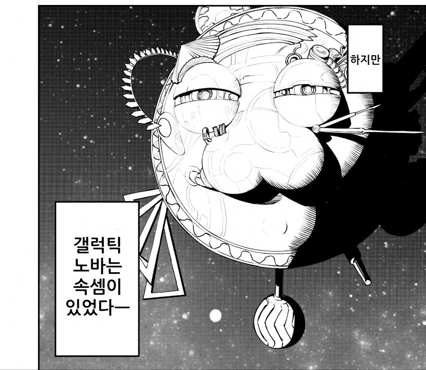 별똥별에 소원 비는 만화