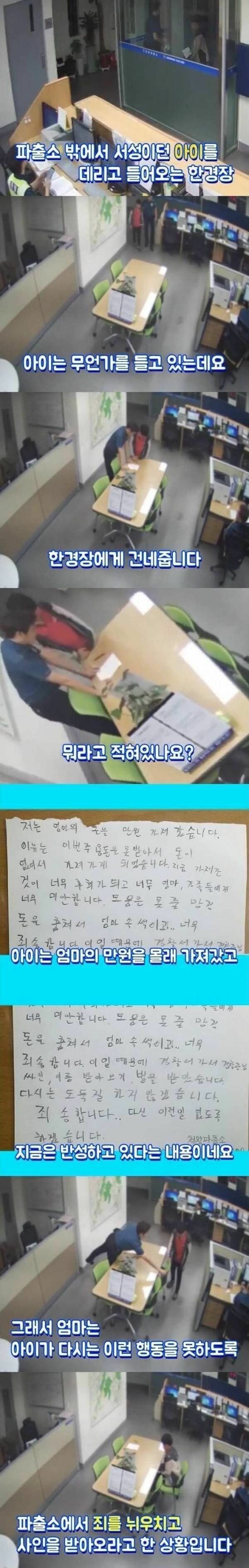 엄마 돈을 훔친 아이의 최후..jpg