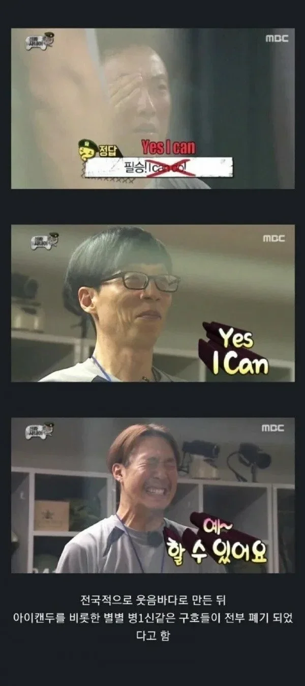 박명수가 육군에 끼친 영향.jpg