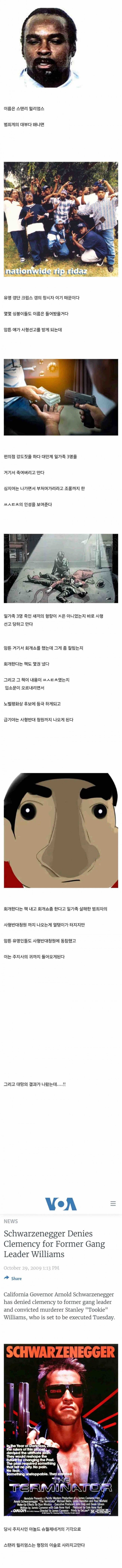 노벨 평화상 후보였던 미국 사형수